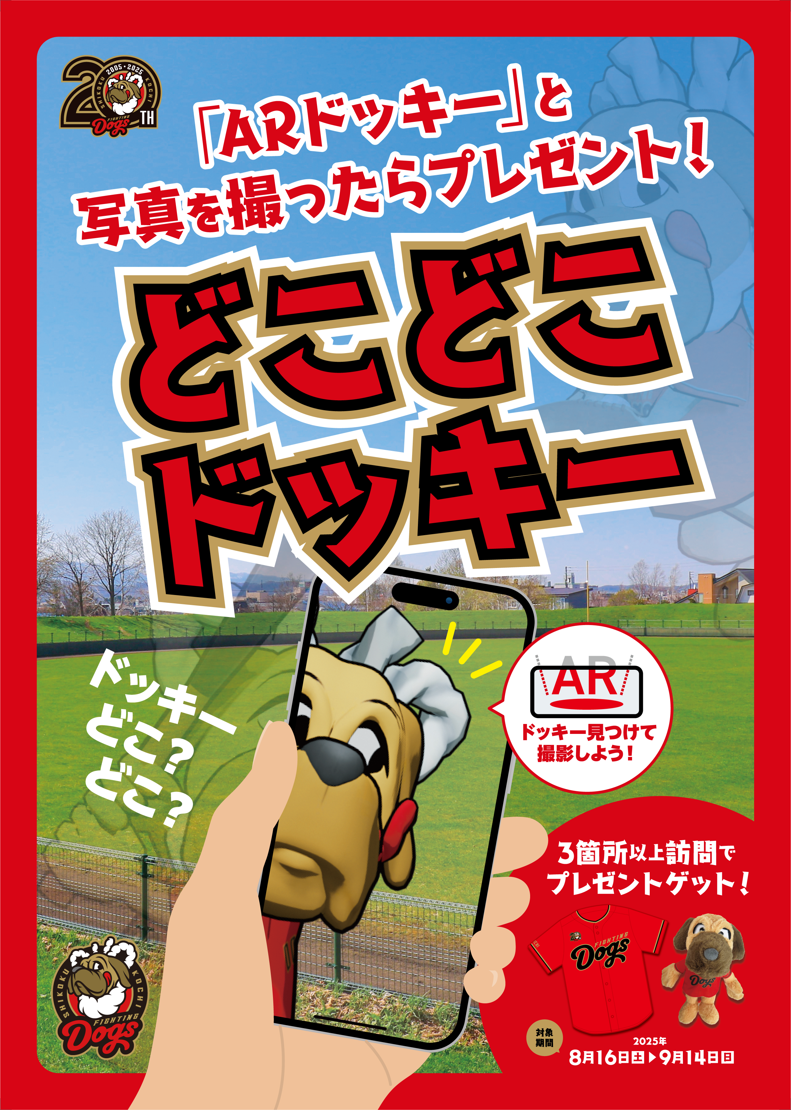 マップOGP
