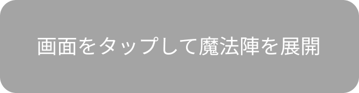 UIボタン