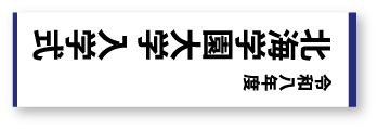 フォトフレーム要素