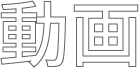 UIボタン