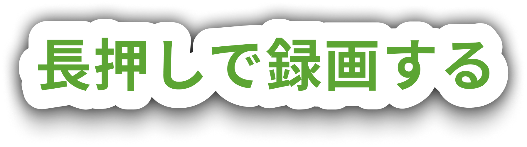 UIボタン