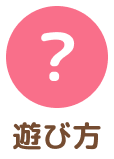 UIボタン