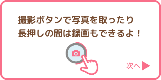 UIボタン