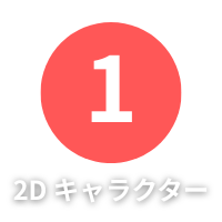UIボタン