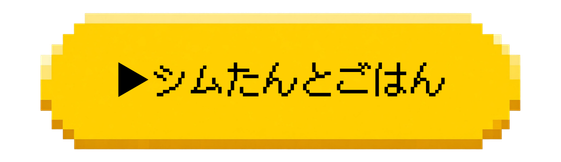 UIボタン