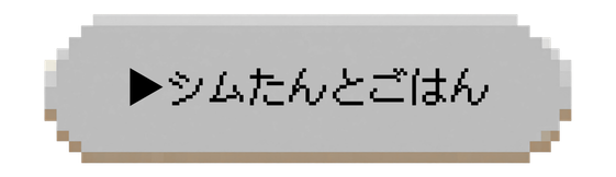 UIボタン