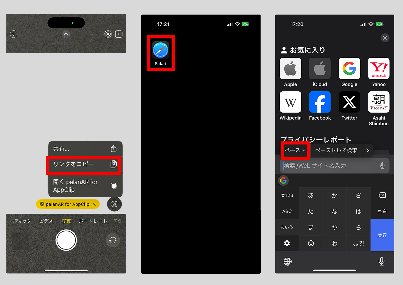 QRコードアクセス方法