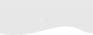 上部画像