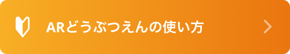 使い方