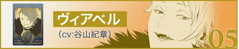 Voice Character Image