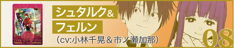 Voice Character Image