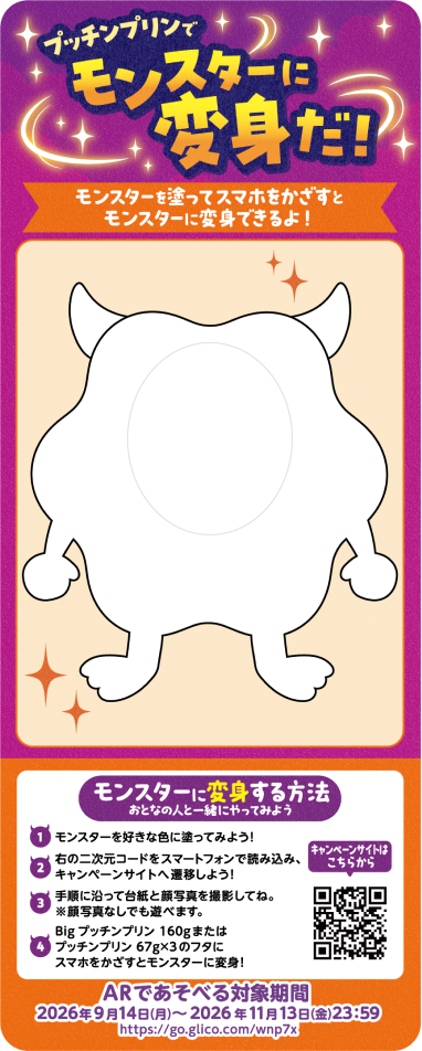 ぬりえ台紙